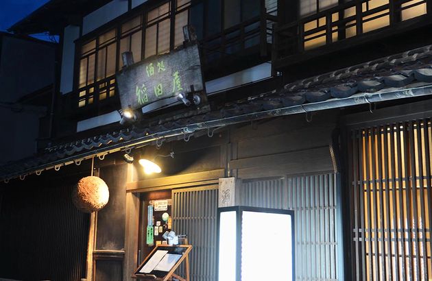 創業３５０年酒蔵の稲田本店と世界初のレザーアート美術館　～地酒とアートに酔いしれる～