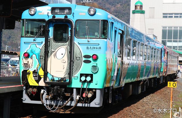 YEG専用貸切鬼太郎列車で行く妖怪のまち　～妖怪と日本酒の旅～